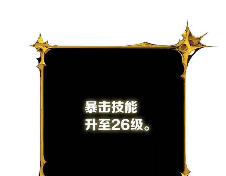 深渊副本已刷新韩漫全集-第75话 教练！我也要！无删减无遮挡章节图片 
