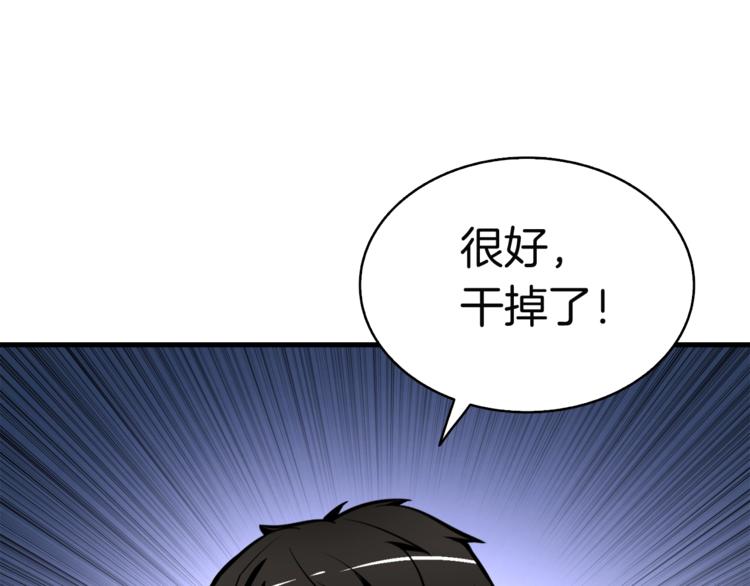 深渊副本已刷新韩漫全集-第75话 教练！我也要！无删减无遮挡章节图片 