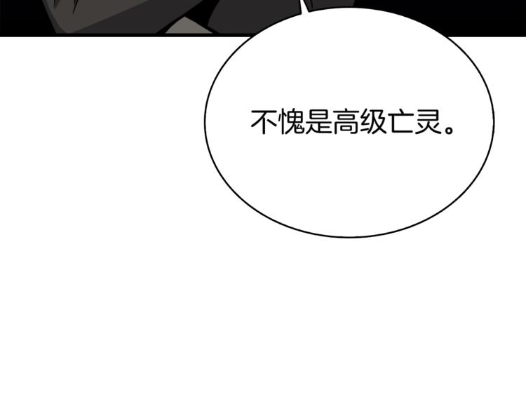 深渊副本已刷新韩漫全集-第75话 教练！我也要！无删减无遮挡章节图片 