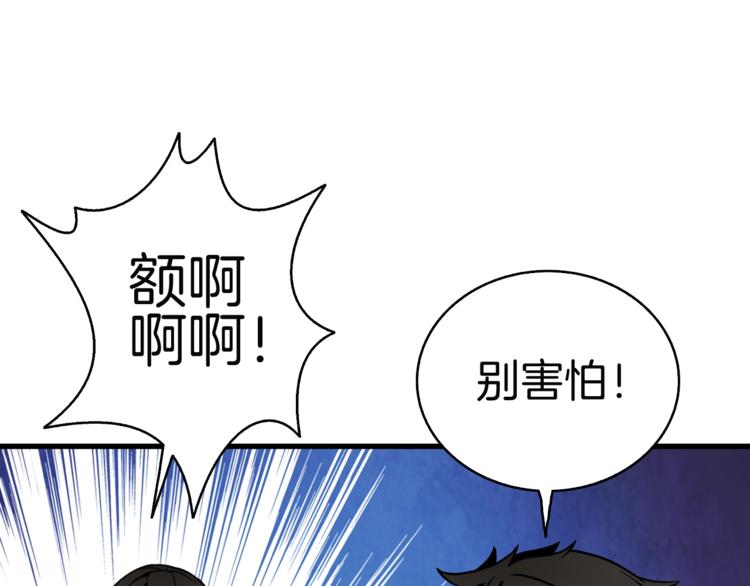 深渊副本已刷新韩漫全集-第75话 教练！我也要！无删减无遮挡章节图片 