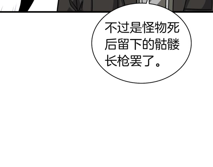 深渊副本已刷新韩漫全集-第75话 教练！我也要！无删减无遮挡章节图片 