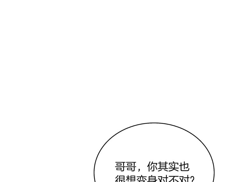深渊副本已刷新韩漫全集-第75话 教练！我也要！无删减无遮挡章节图片 