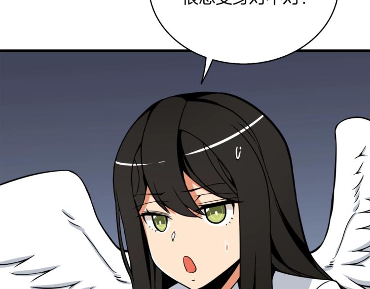 深渊副本已刷新韩漫全集-第75话 教练！我也要！无删减无遮挡章节图片 