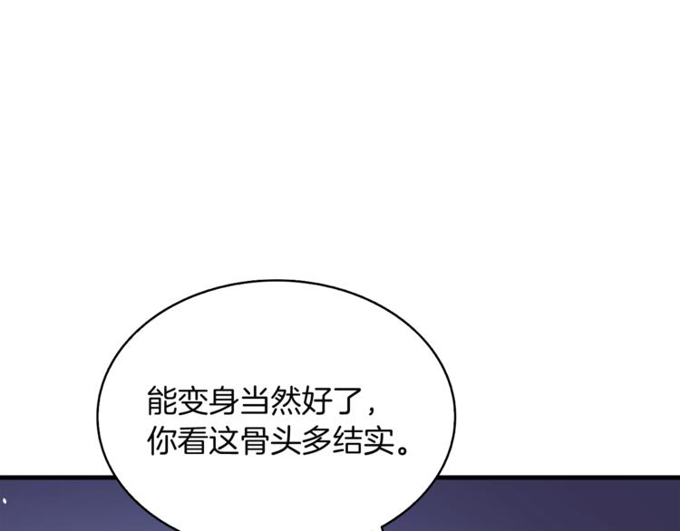 深渊副本已刷新韩漫全集-第75话 教练！我也要！无删减无遮挡章节图片 