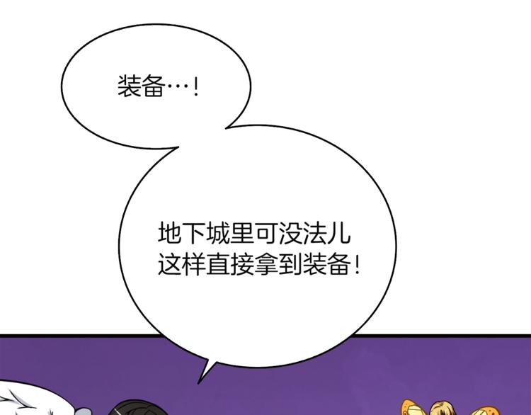 深渊副本已刷新韩漫全集-第75话 教练！我也要！无删减无遮挡章节图片 