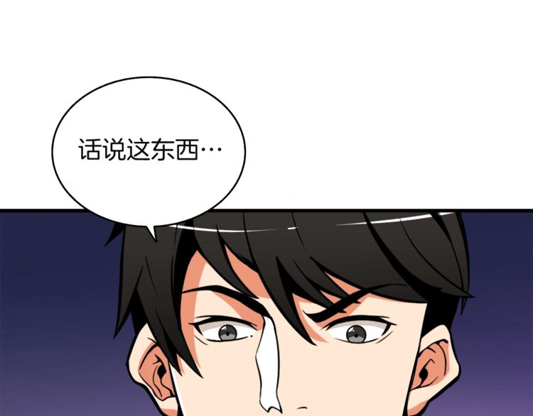 深渊副本已刷新韩漫全集-第75话 教练！我也要！无删减无遮挡章节图片 