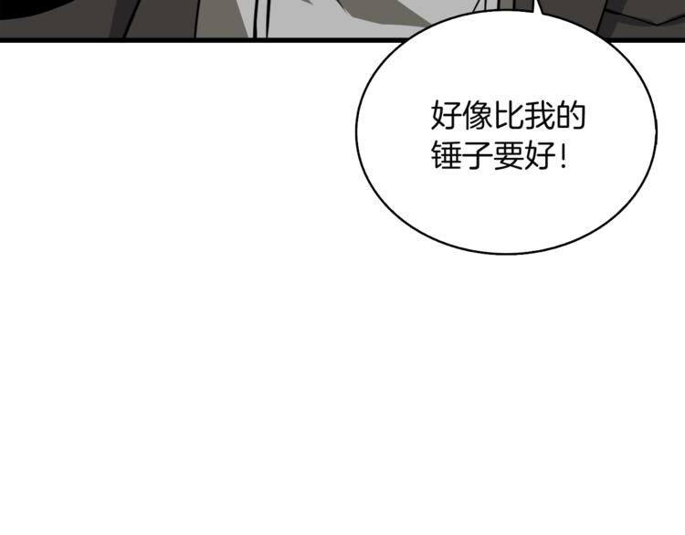 深渊副本已刷新韩漫全集-第75话 教练！我也要！无删减无遮挡章节图片 