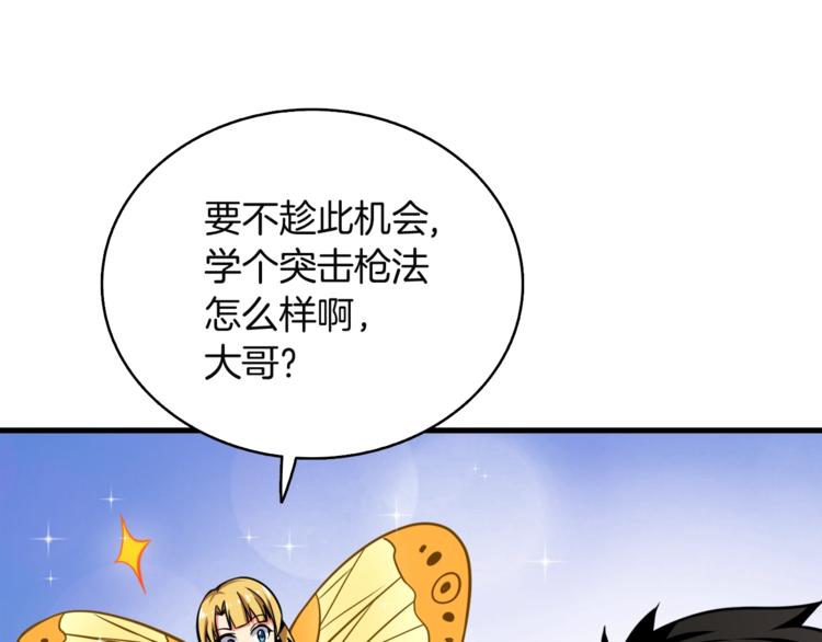 深渊副本已刷新韩漫全集-第75话 教练！我也要！无删减无遮挡章节图片 