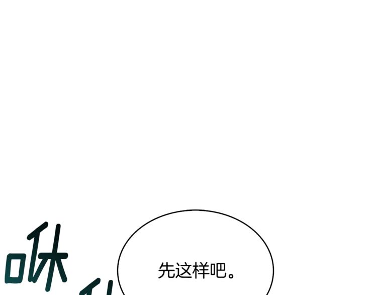 深渊副本已刷新韩漫全集-第77话 好快的脑袋！无删减无遮挡章节图片 