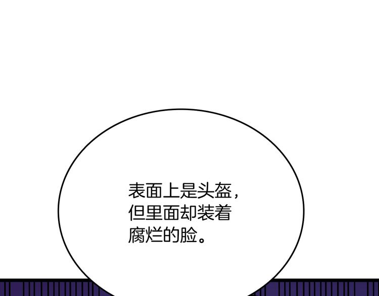 深渊副本已刷新韩漫全集-第77话 好快的脑袋！无删减无遮挡章节图片 