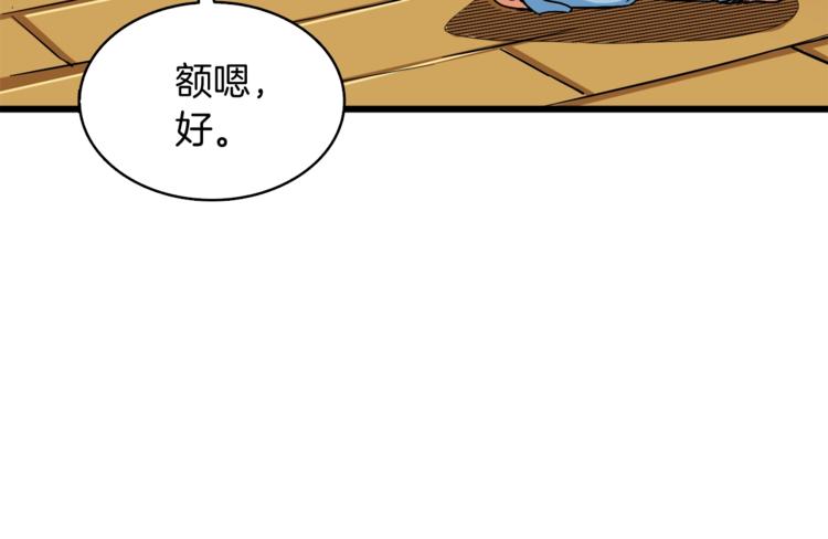 深渊副本已刷新韩漫全集-第78话 转职破坏者无删减无遮挡章节图片 