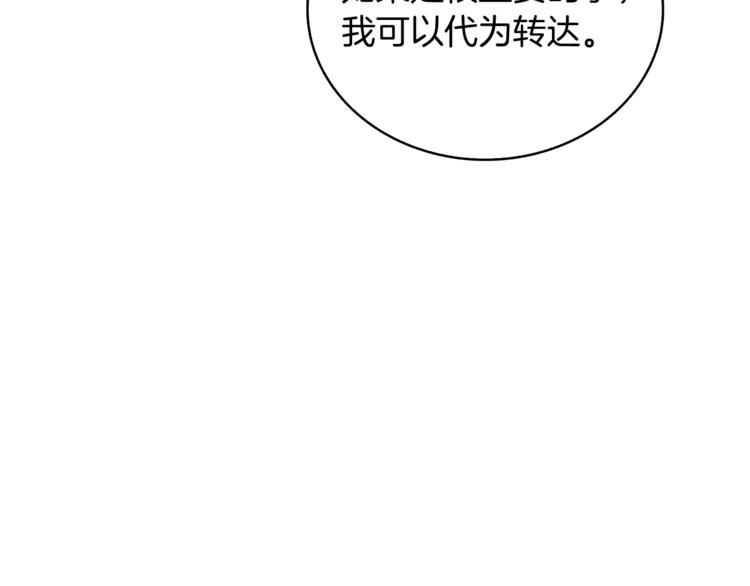 深渊副本已刷新韩漫全集-第79话 前女友无删减无遮挡章节图片 