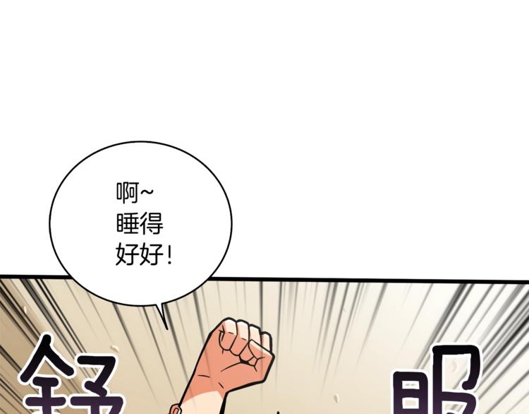 深渊副本已刷新韩漫全集-第79话 前女友无删减无遮挡章节图片 