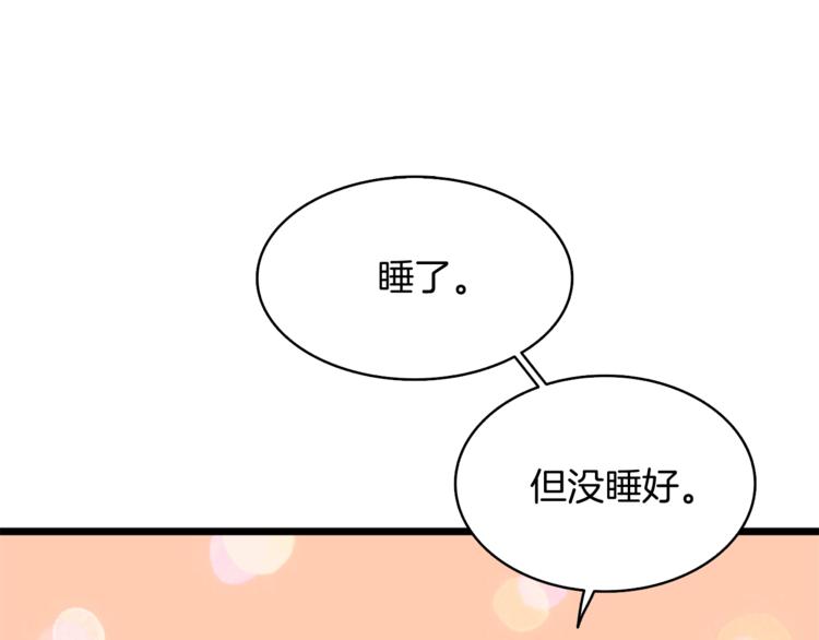 深渊副本已刷新韩漫全集-第79话 前女友无删减无遮挡章节图片 