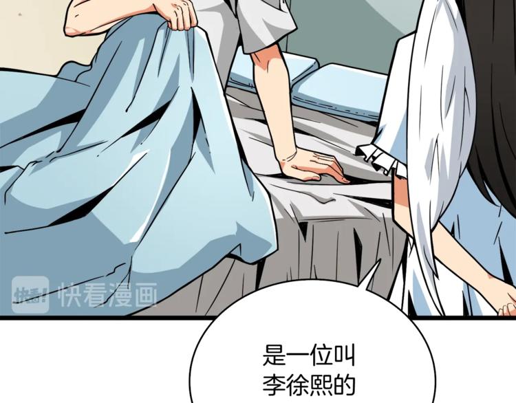 深渊副本已刷新韩漫全集-第79话 前女友无删减无遮挡章节图片 