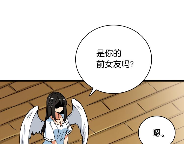 深渊副本已刷新韩漫全集-第79话 前女友无删减无遮挡章节图片 