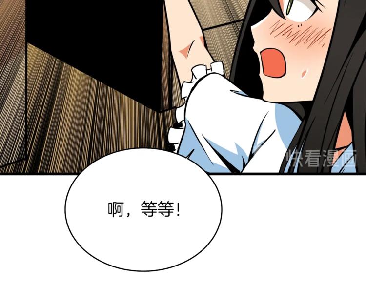 深渊副本已刷新韩漫全集-第79话 前女友无删减无遮挡章节图片 