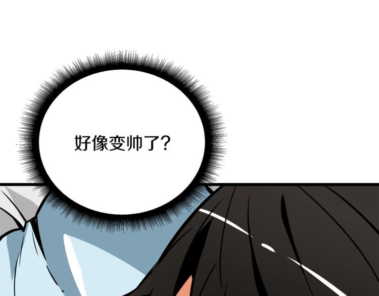 深渊副本已刷新韩漫全集-第79话 前女友无删减无遮挡章节图片 