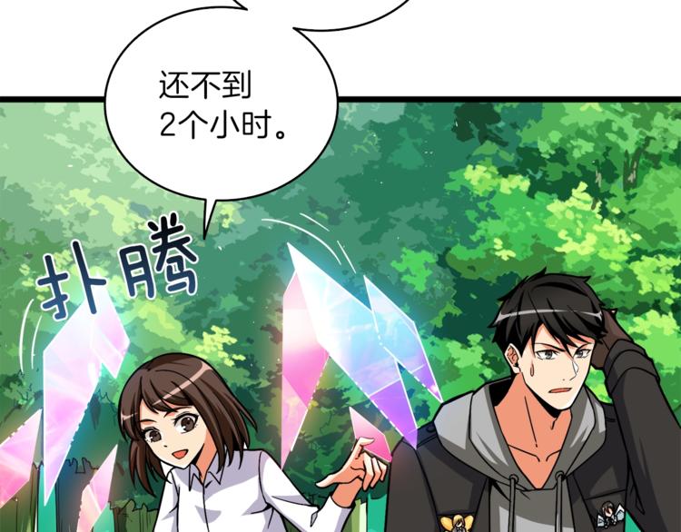 深渊副本已刷新韩漫全集-第82话 合体技？无删减无遮挡章节图片 