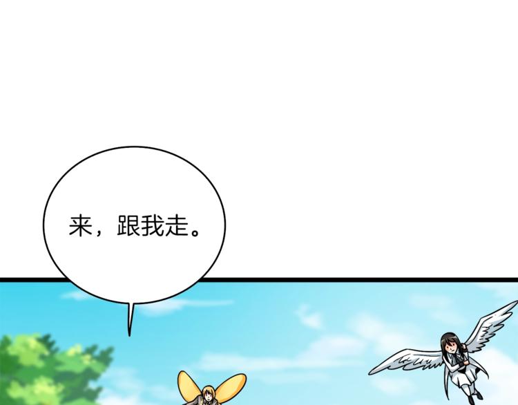 深渊副本已刷新韩漫全集-第82话 合体技？无删减无遮挡章节图片 