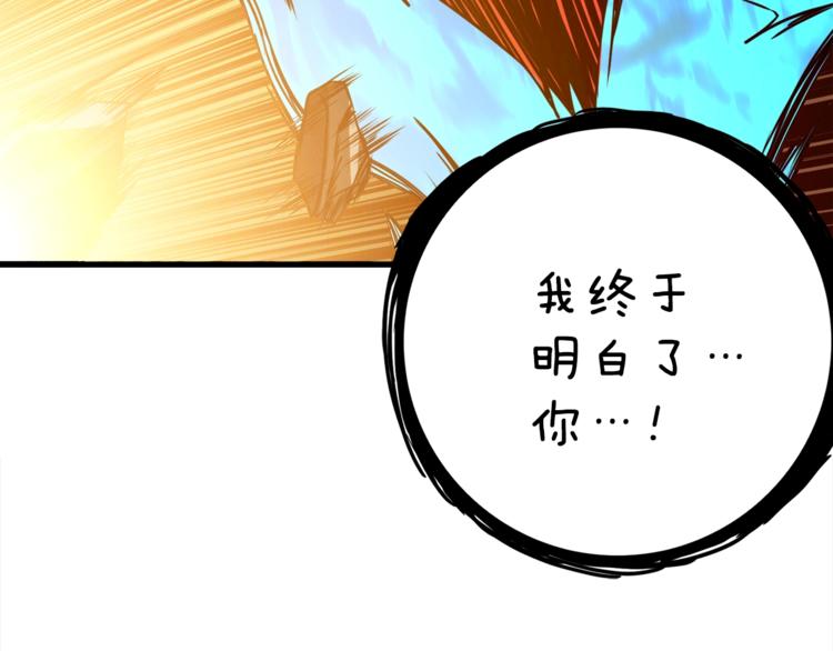 深渊副本已刷新韩漫全集-第85话 可怜的神！无删减无遮挡章节图片 