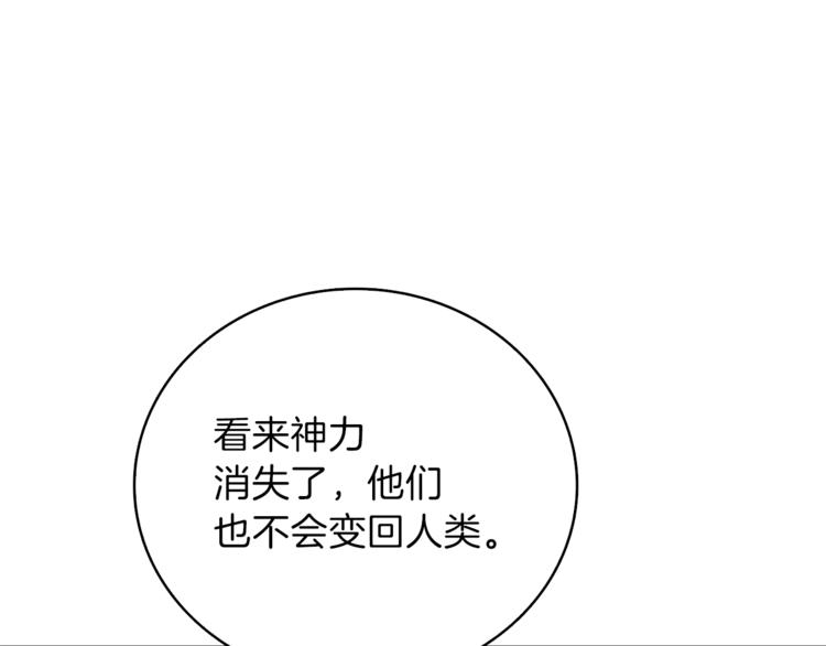 深渊副本已刷新韩漫全集-第85话 可怜的神！无删减无遮挡章节图片 