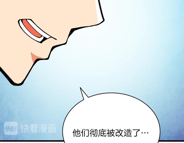 深渊副本已刷新韩漫全集-第85话 可怜的神！无删减无遮挡章节图片 