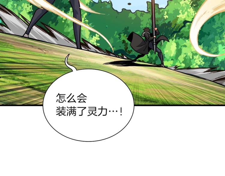 深渊副本已刷新韩漫全集-第85话 可怜的神！无删减无遮挡章节图片 