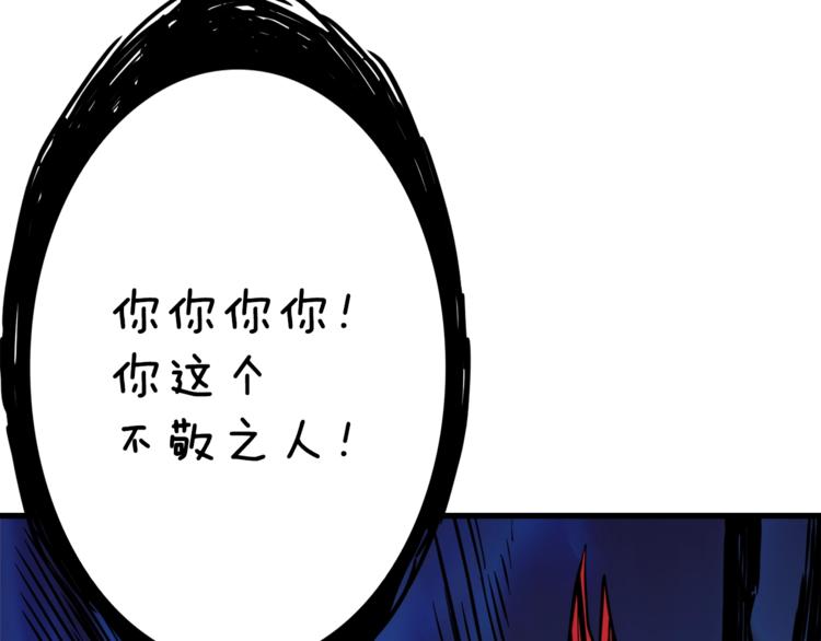 深渊副本已刷新韩漫全集-第85话 可怜的神！无删减无遮挡章节图片 