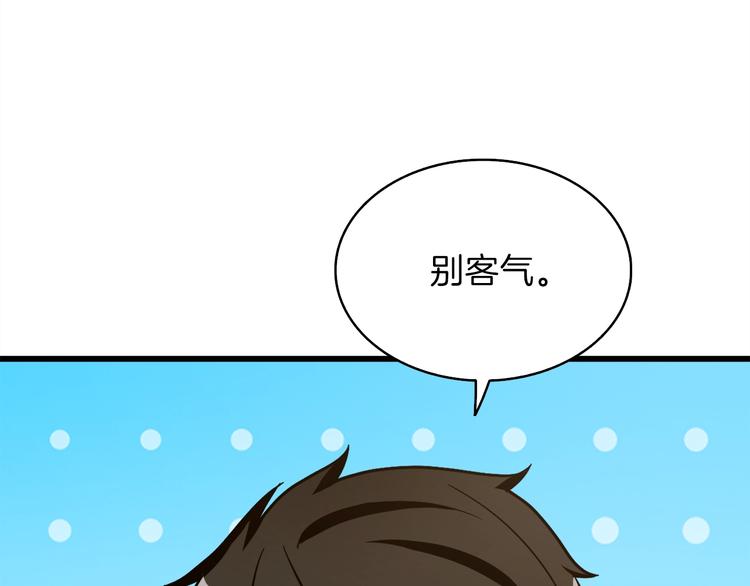 深渊副本已刷新韩漫全集-第86话 把他们敲碎！无删减无遮挡章节图片 