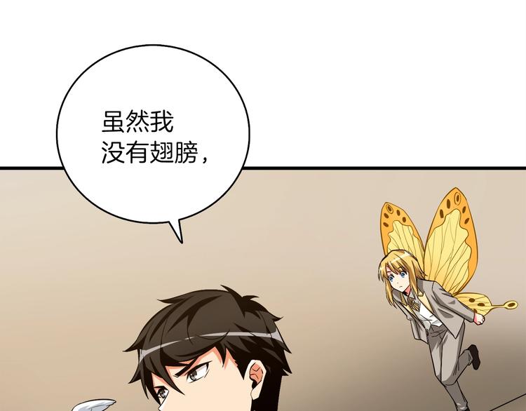 深渊副本已刷新韩漫全集-第86话 把他们敲碎！无删减无遮挡章节图片 