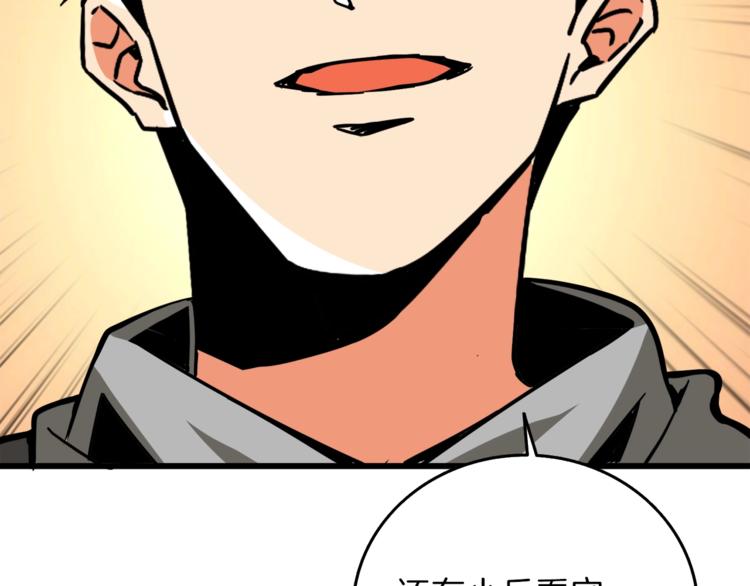 深渊副本已刷新韩漫全集-第88话 你看起来很好吃！无删减无遮挡章节图片 