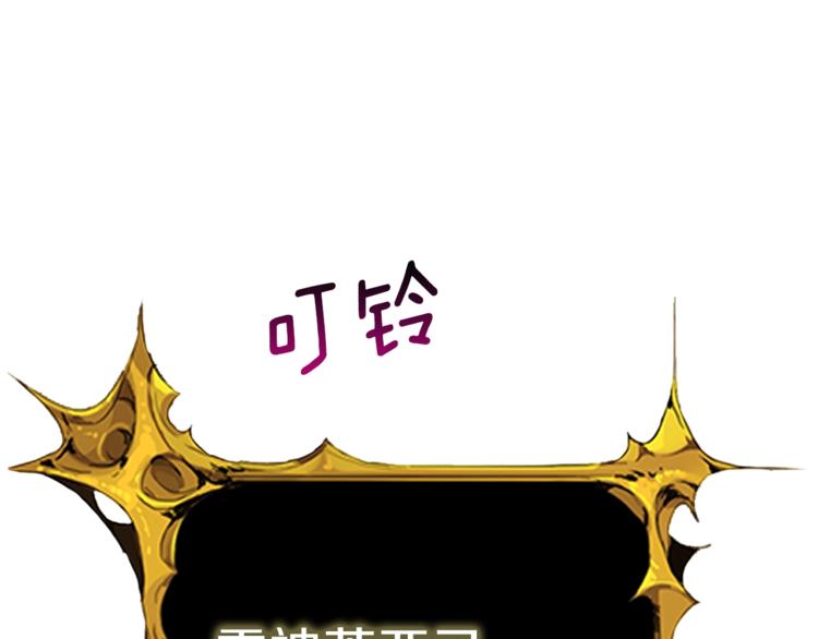 深渊副本已刷新韩漫全集-第88话 你看起来很好吃！无删减无遮挡章节图片 