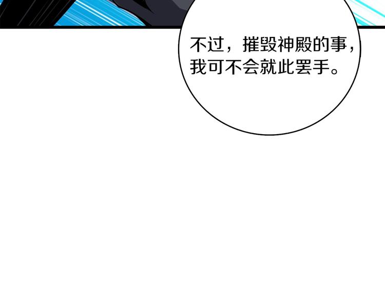 深渊副本已刷新韩漫全集-第92话 无限地狱无删减无遮挡章节图片 