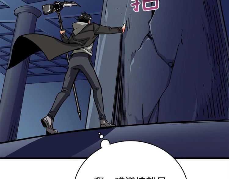 深渊副本已刷新韩漫全集-第92话 无限地狱无删减无遮挡章节图片 