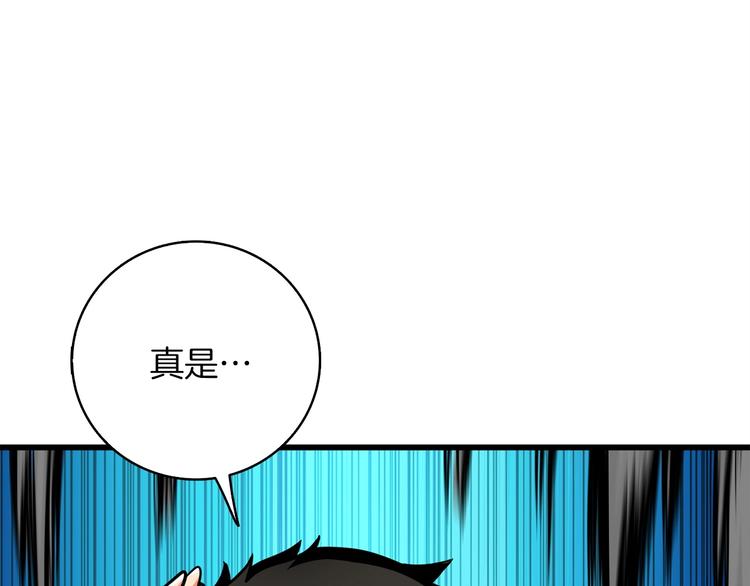 深渊副本已刷新韩漫全集-第92话 无限地狱无删减无遮挡章节图片 