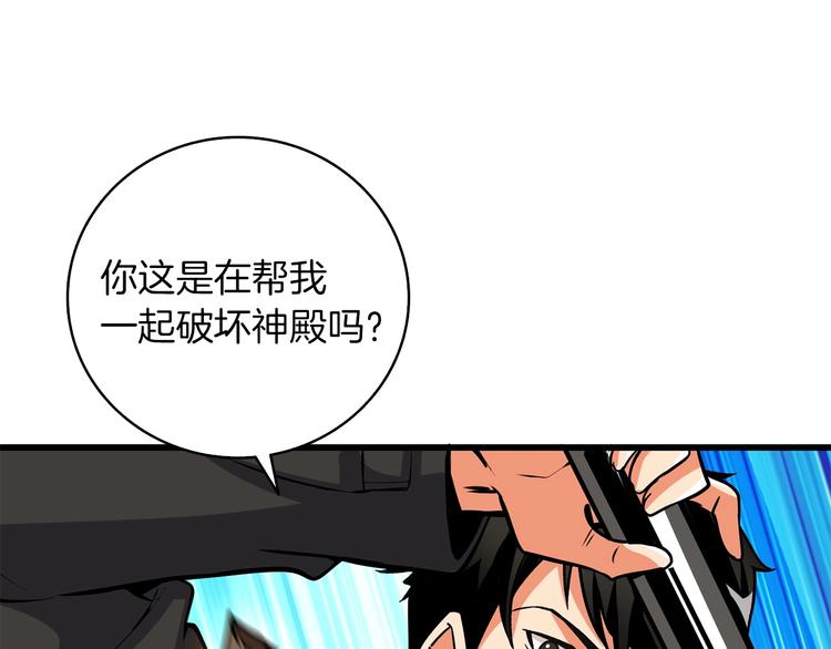 深渊副本已刷新韩漫全集-第92话 无限地狱无删减无遮挡章节图片 