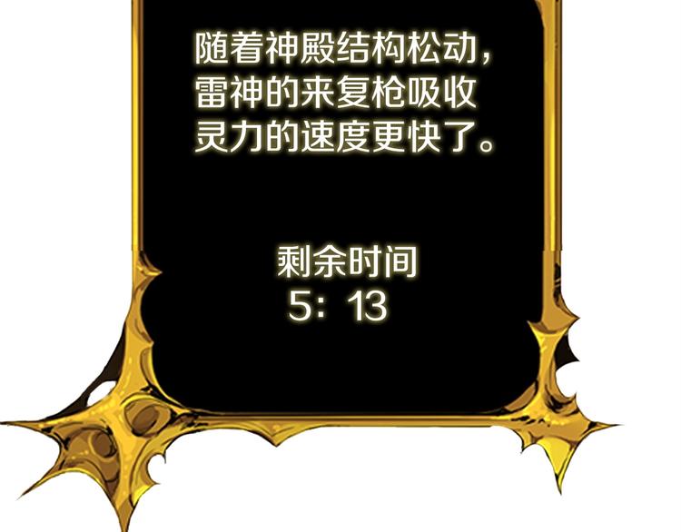 深渊副本已刷新韩漫全集-第92话 无限地狱无删减无遮挡章节图片 