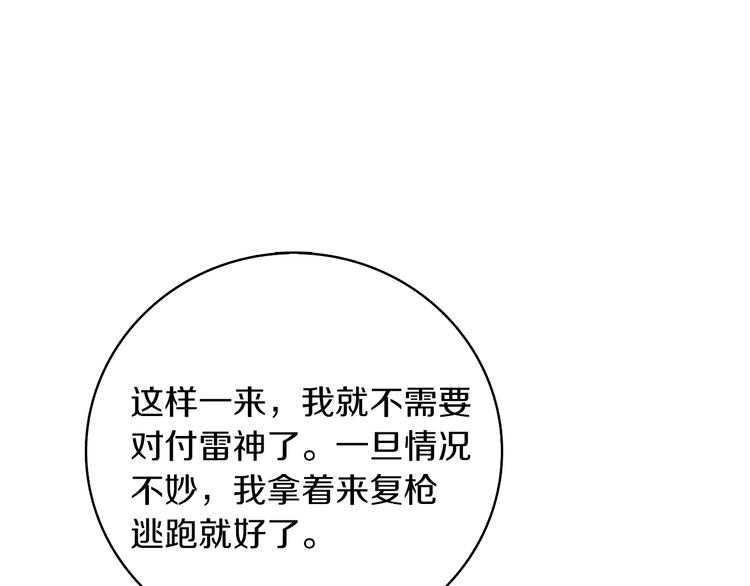 深渊副本已刷新韩漫全集-第92话 无限地狱无删减无遮挡章节图片 
