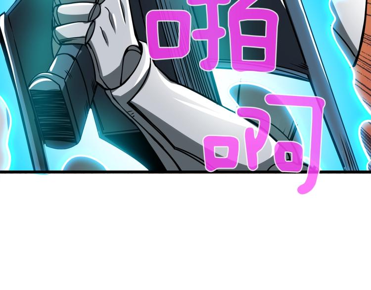 深渊副本已刷新韩漫全集-第94话 今晚烤鳗鱼~无删减无遮挡章节图片 