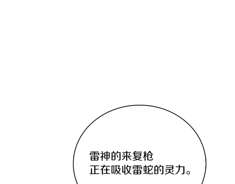 深渊副本已刷新韩漫全集-第94话 今晚烤鳗鱼~无删减无遮挡章节图片 