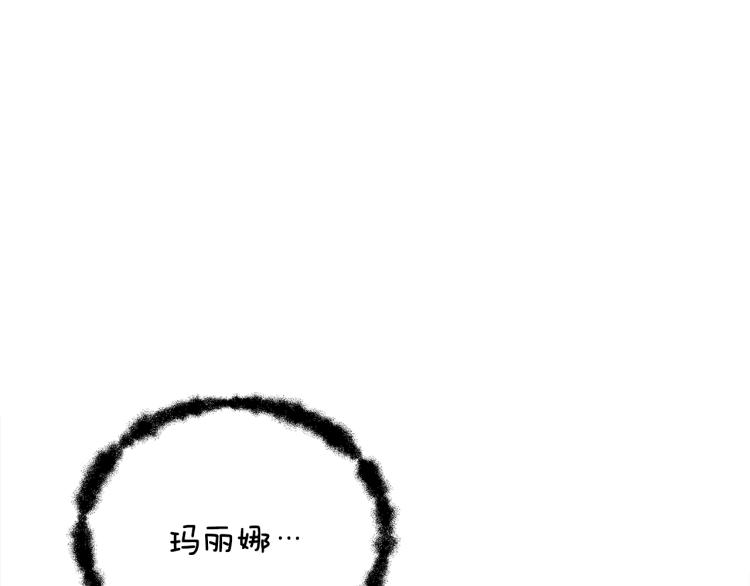 深渊副本已刷新韩漫全集-第94话 今晚烤鳗鱼~无删减无遮挡章节图片 