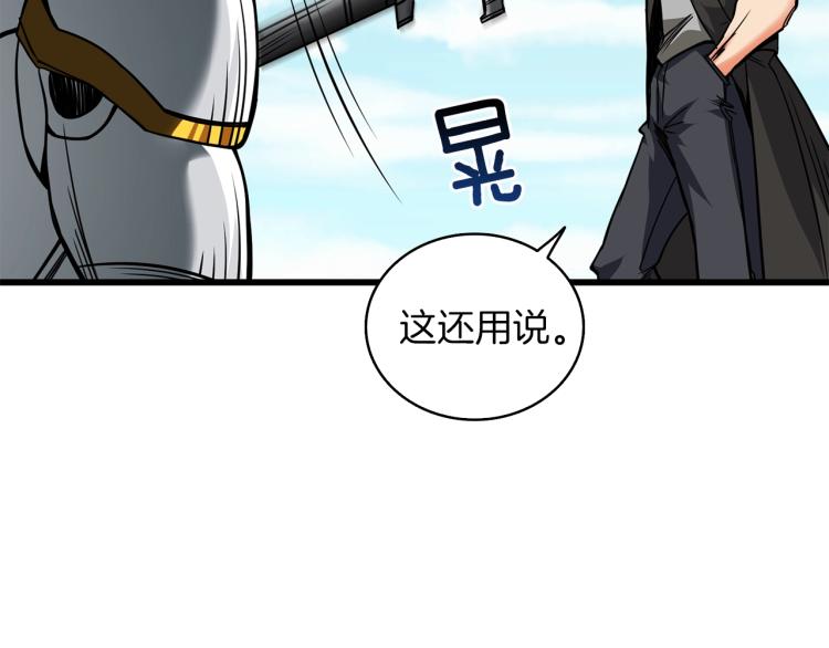 深渊副本已刷新韩漫全集-第95话 神枪升级！无删减无遮挡章节图片 