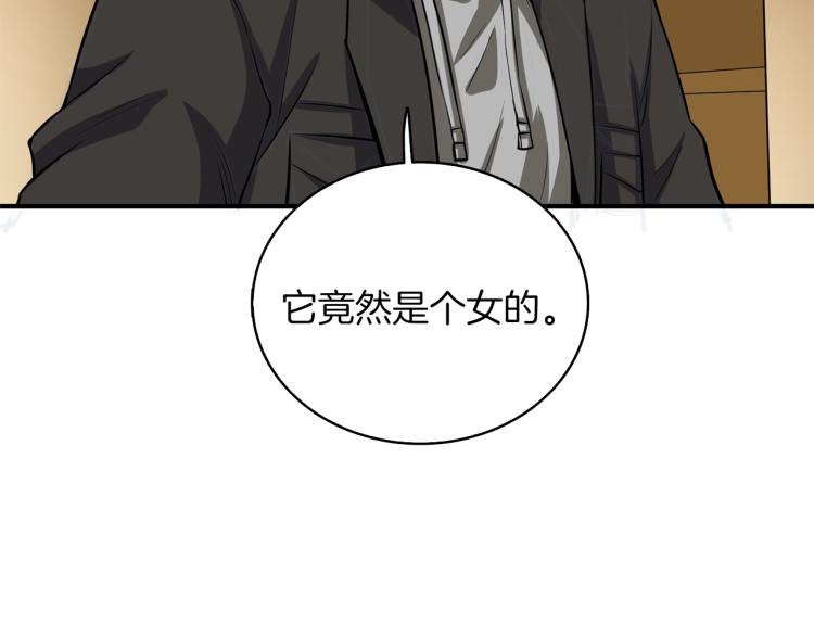 深渊副本已刷新韩漫全集-第97话 修复头盔无删减无遮挡章节图片 