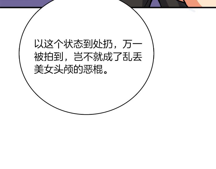 深渊副本已刷新韩漫全集-第97话 修复头盔无删减无遮挡章节图片 