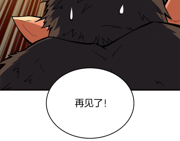 深渊副本已刷新韩漫全集-第98话 地球新纪元无删减无遮挡章节图片 