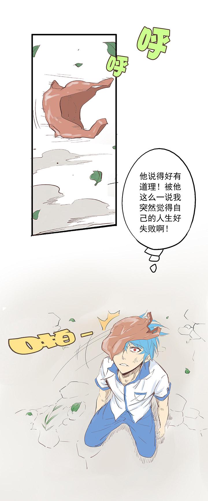 神之一脚韩漫全集-第一波 踏上绿茵场吧，翔！无删减无遮挡章节图片 