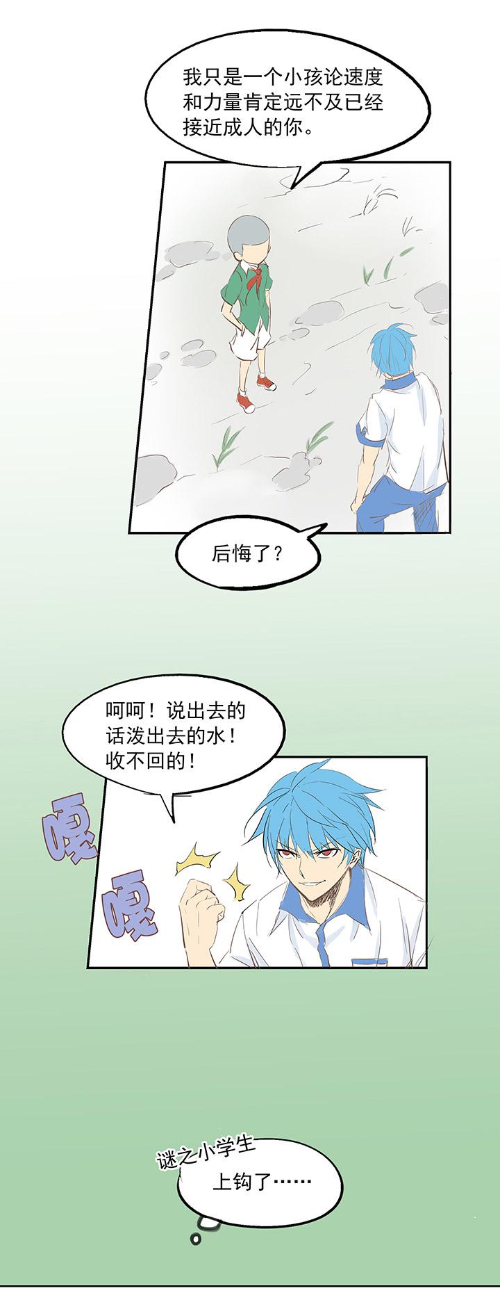 神之一脚韩漫全集-第一波 踏上绿茵场吧，翔！无删减无遮挡章节图片 