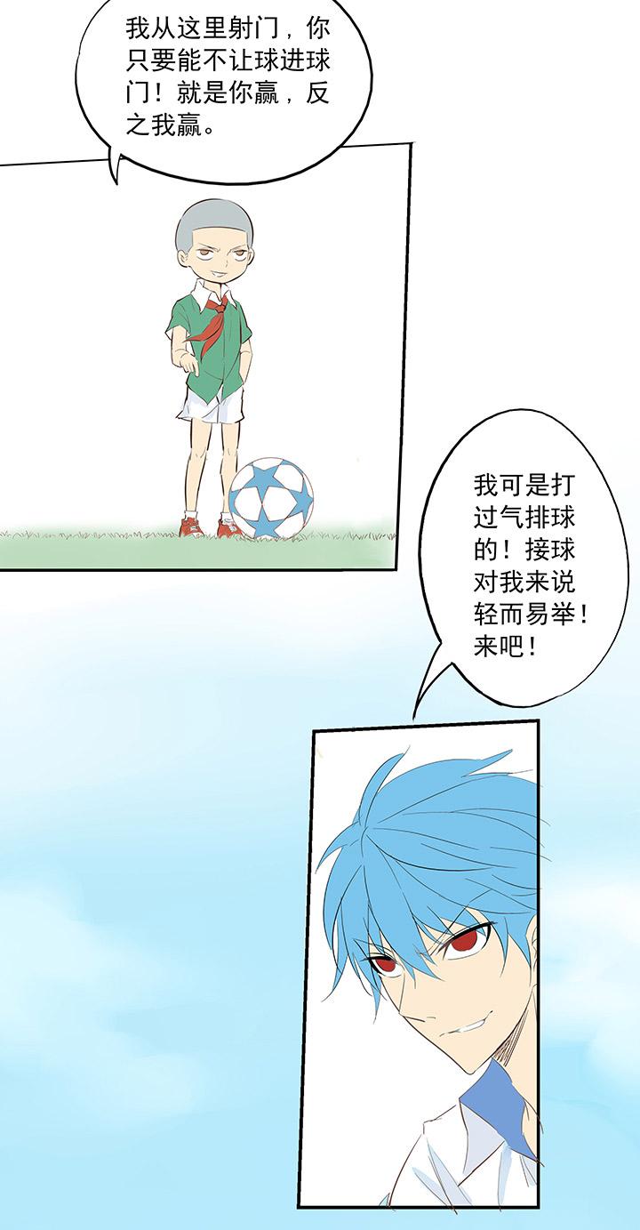 神之一脚韩漫全集-第一波 踏上绿茵场吧，翔！无删减无遮挡章节图片 