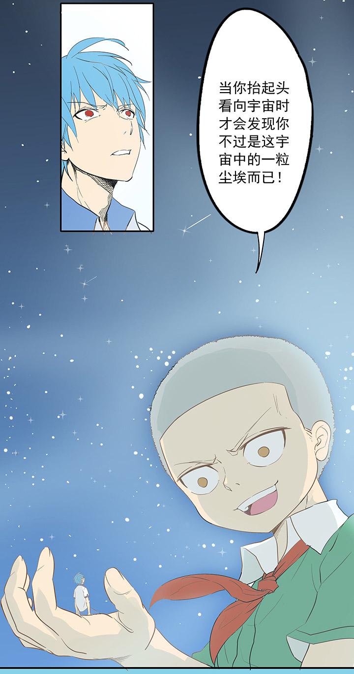 神之一脚韩漫全集-第一波 踏上绿茵场吧，翔！无删减无遮挡章节图片 